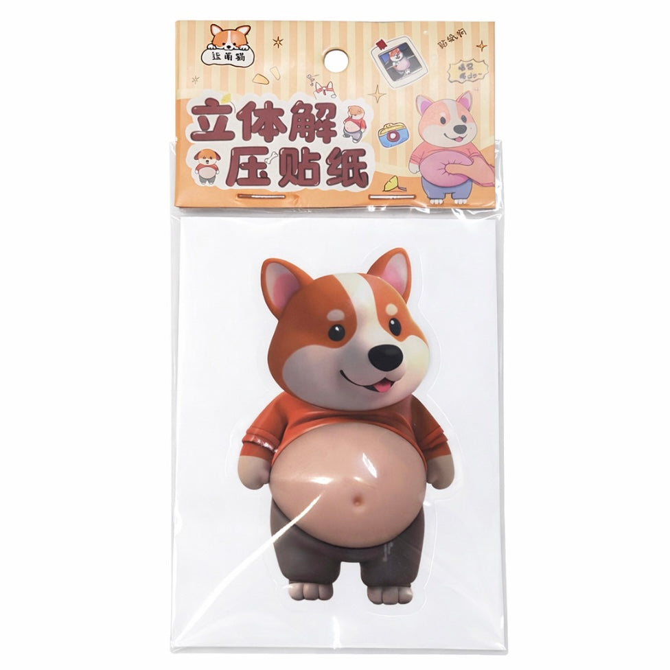 おなかぷにぷにワンちゃん⑤